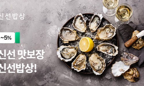 신선밥상 이미지