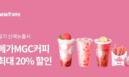 메가커피 이미지