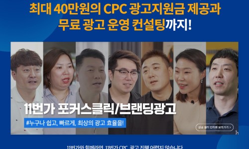 클릭광고 이미지