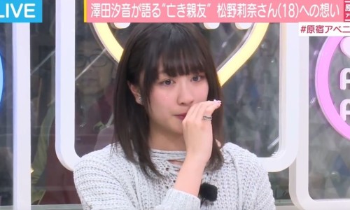 エビ中 急死した松野さんへの想い 親友 澤田汐音 一生懸命生きて親友で 네이버 블로그 エビ中 急死した松野さんへの想い 親友 澤田汐音 一生懸命生きて親友で 네이버 블로그