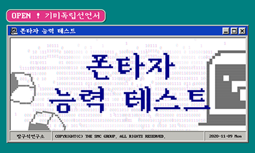 시간과타자 이미지