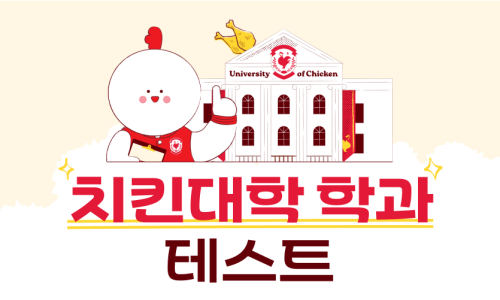 치킨연구소 이미지