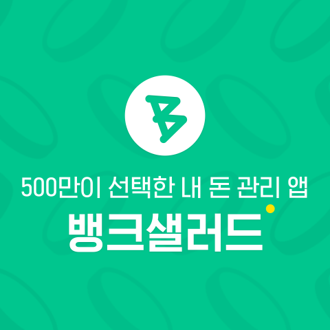 순샐러드 이미지