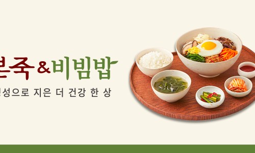 본죽&비빔밥터미널점 이미지