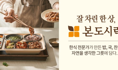 본도시락침산점 이미지