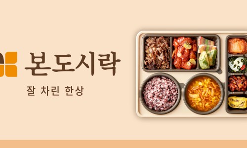 본도시락침산점 이미지