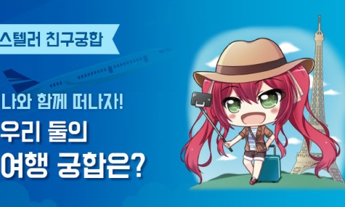 우리여행사주 이미지