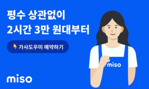 청소도우미 이미지