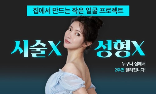 오직얼굴연구소 이미지