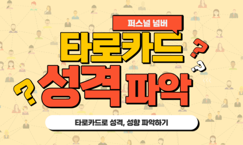 단델리온커리어 이미지