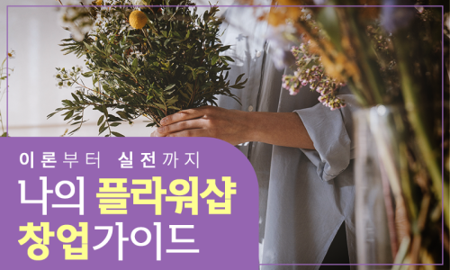 잡플라워 이미지
