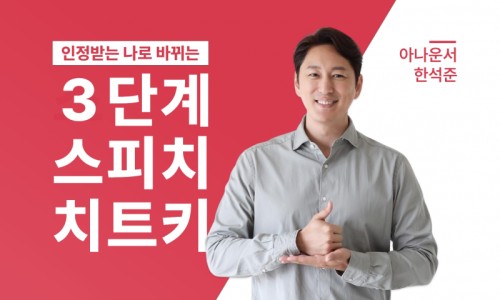 아나운서스피치 이미지