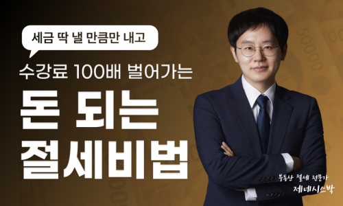 세무법인혜안 이미지