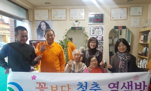 동네염색방 이미지