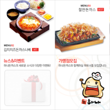 하나돈까스신도시점 이미지