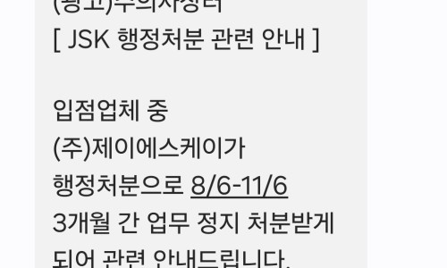 (주)제이에스케이 이미지