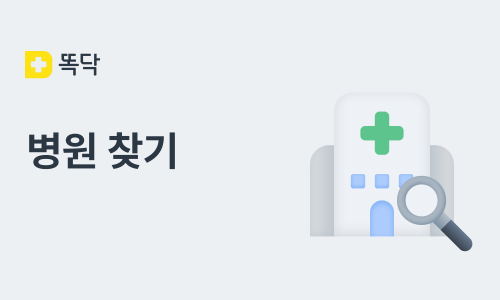부평연세내과의원 이미지
