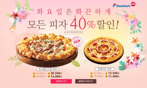 도미노피자창원 이미지