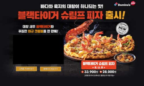 타이거피자 이미지