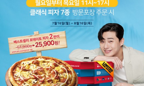 도미노피자천호 이미지