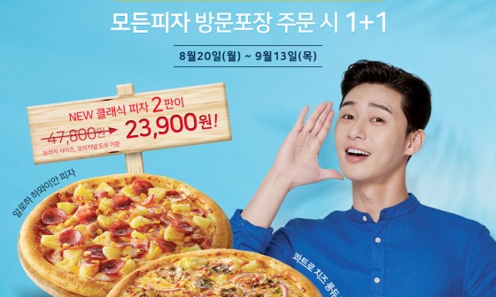 도미노피자천호 이미지