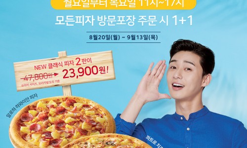 도미노피자등촌 이미지