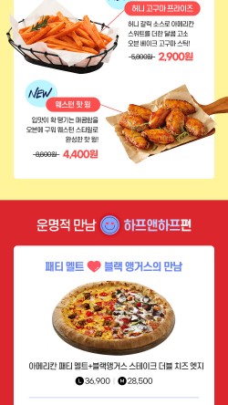 아메리칸피자 이미지