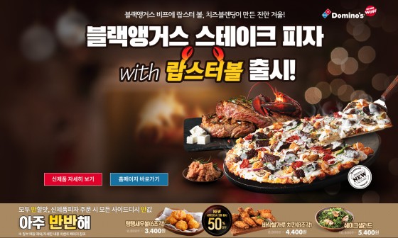 도미노피자울산 이미지