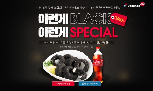 도미노피자철산점 이미지