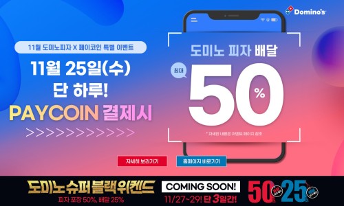 도미노피자 압구정점 이미지