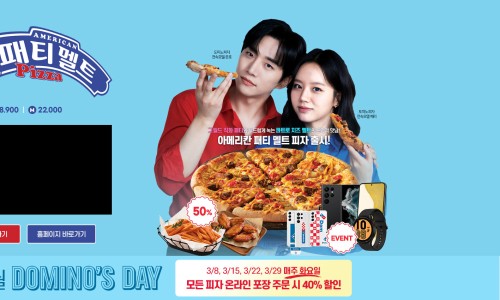 아메리칸피자 이미지