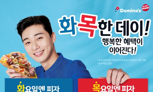 도미노피자울산 이미지