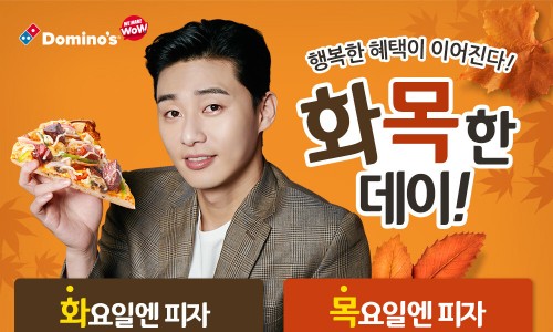 도미노피자홍릉점 이미지