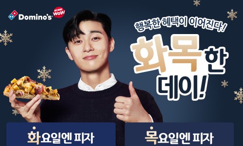 도미노피자대천점 이미지
