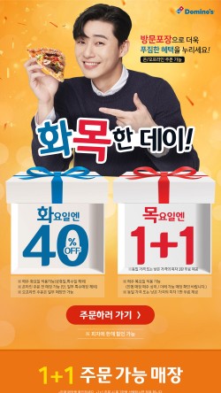도미노피자등촌 이미지
