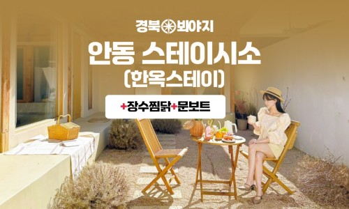 스테이다온 이미지