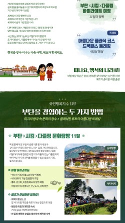 혜초여행개발 이미지