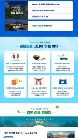 혜초여행개발 이미지