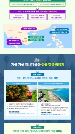 혜초여행개발 이미지