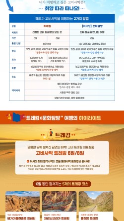 혜초여행개발 이미지