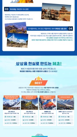 혜초여행사 이미지