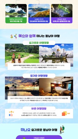 혜초여행개발 이미지