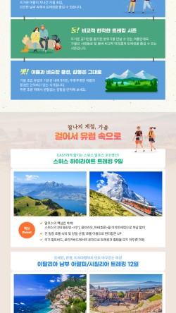 혜초여행개발 이미지