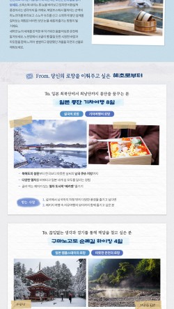 혜초여행개발 이미지