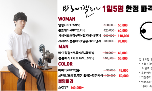 비에스헤어 이미지