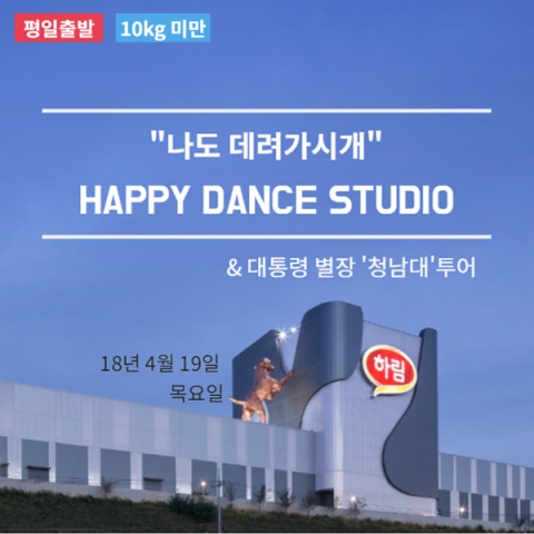 주식회사 함께투어 이미지