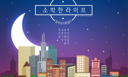 빈음악학원 이미지