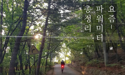 우리미터 이미지