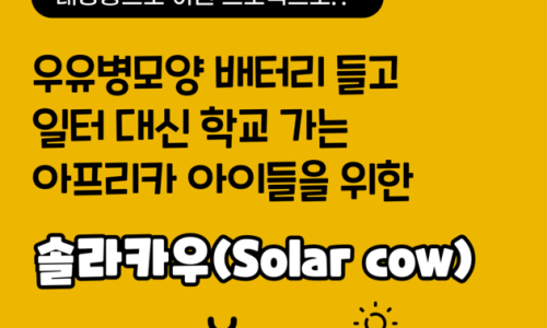 솔라다이렉트 이미지