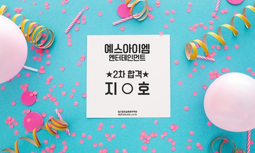 예스뮤직실용음악학원 이미지